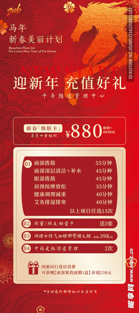 周年庆促销活动优惠海报