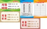 走廊值日表
