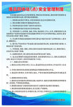废品回收安全管理制度