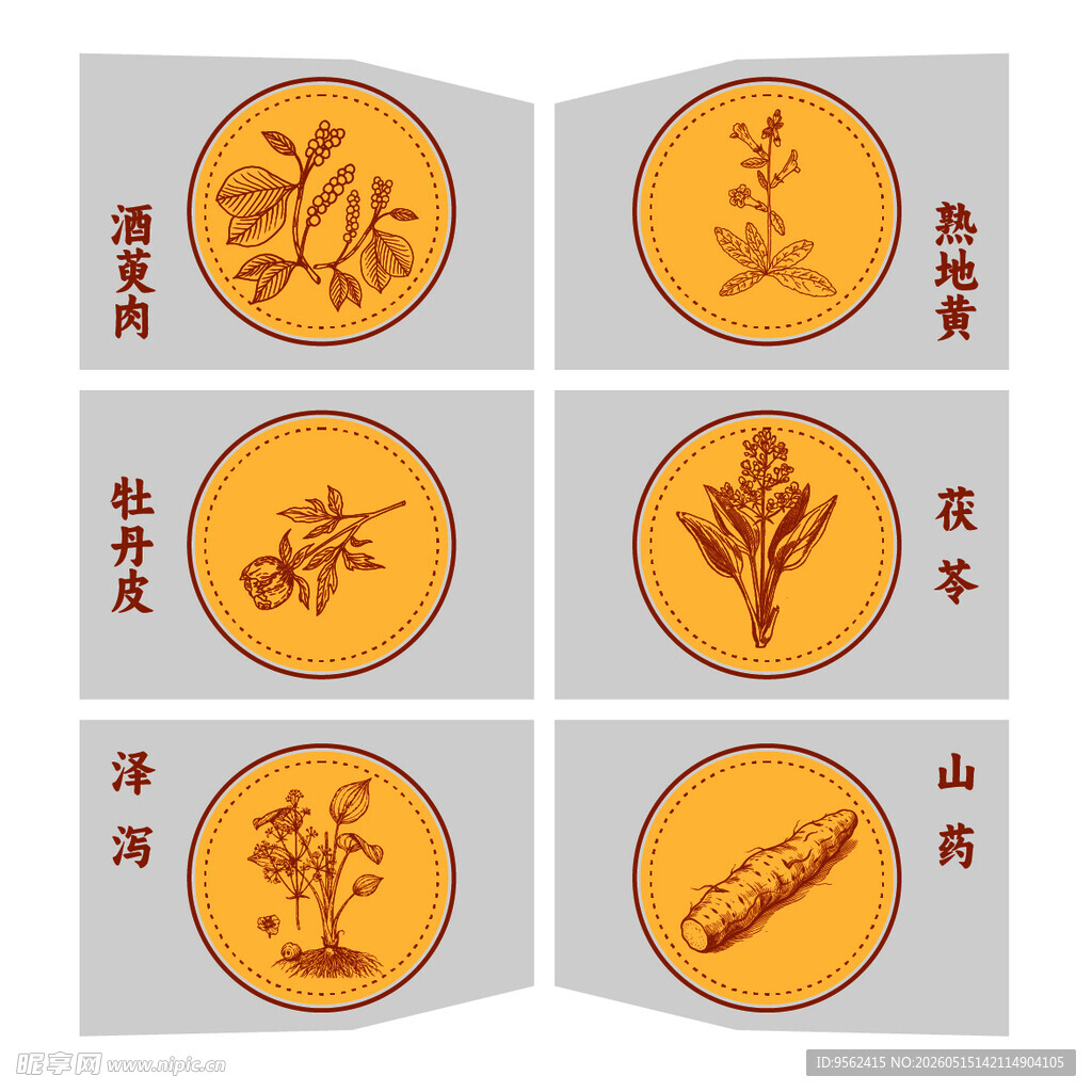 传统中医草药图示