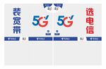 电信5G玻璃标识
