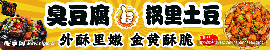 美味卤味小吃展示