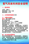 氢气充装车安全说明要点