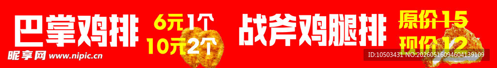 巴掌鸡排 战斧鸡排