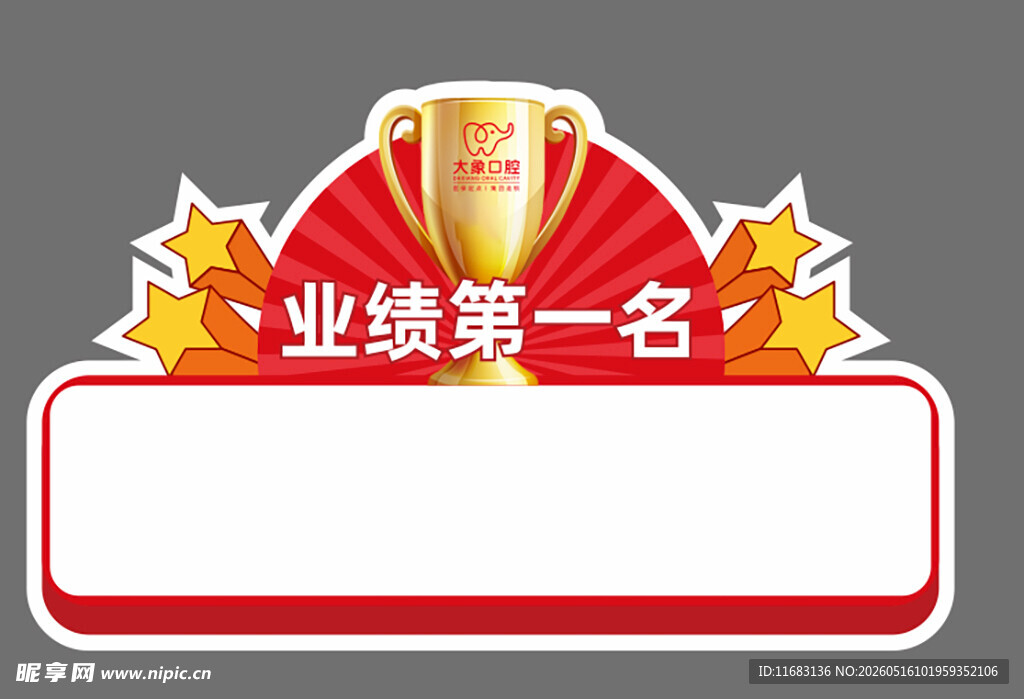 手举牌