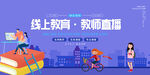 线上教育场景插画