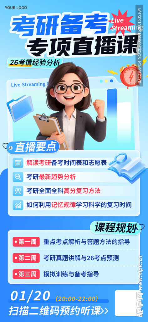考研查分指南