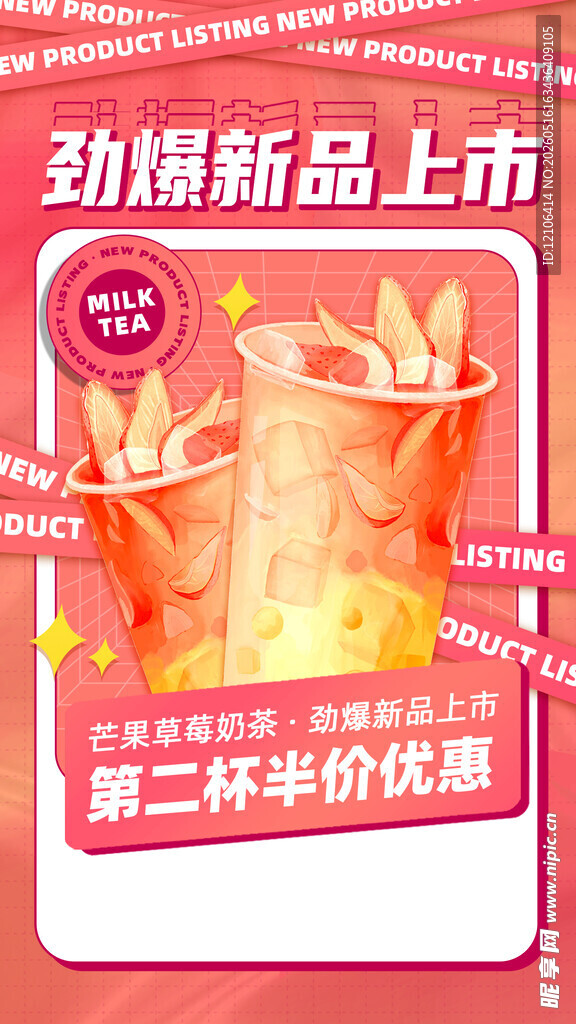 劲脆新品上市优惠来袭