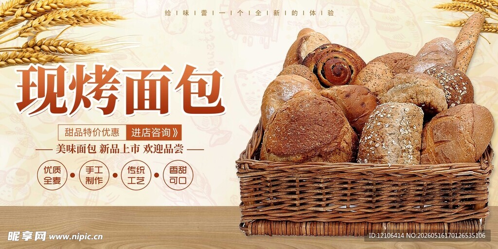 面包