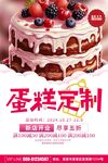 蛋糕