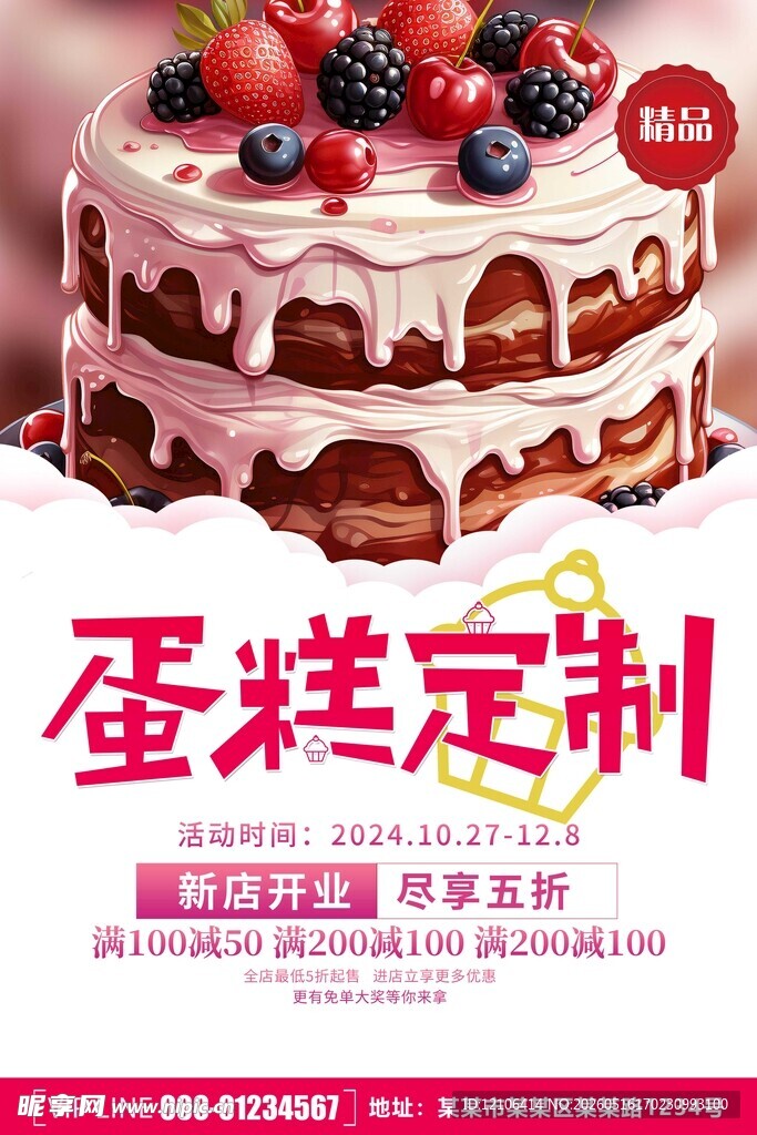 蛋糕