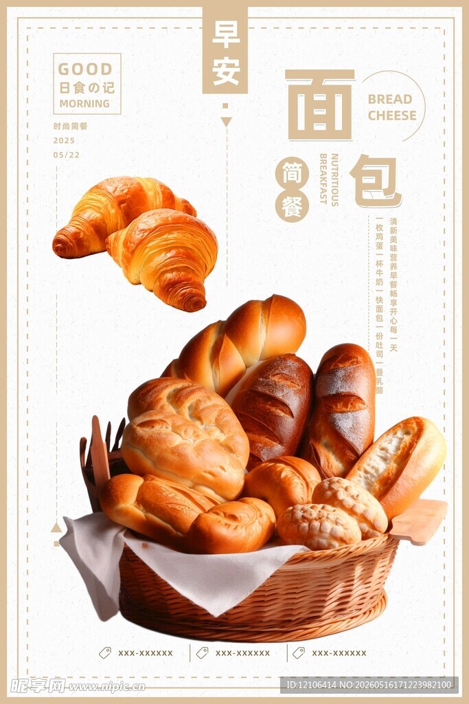 美味面包8包组合展示