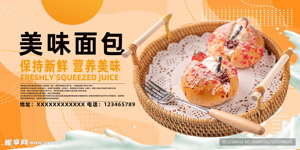 美味海鲜面包诱人呈现