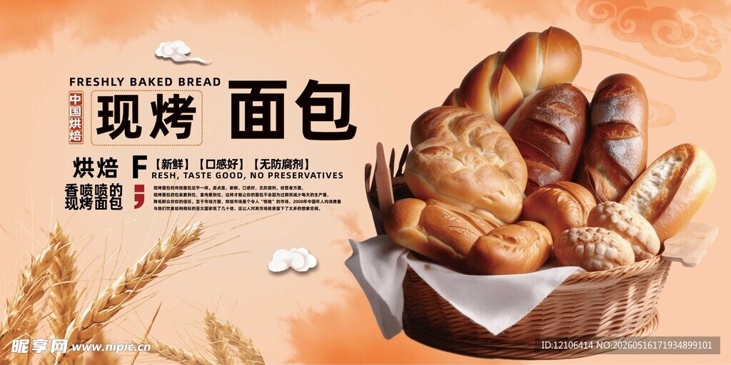 现烤面包散发诱人麦香