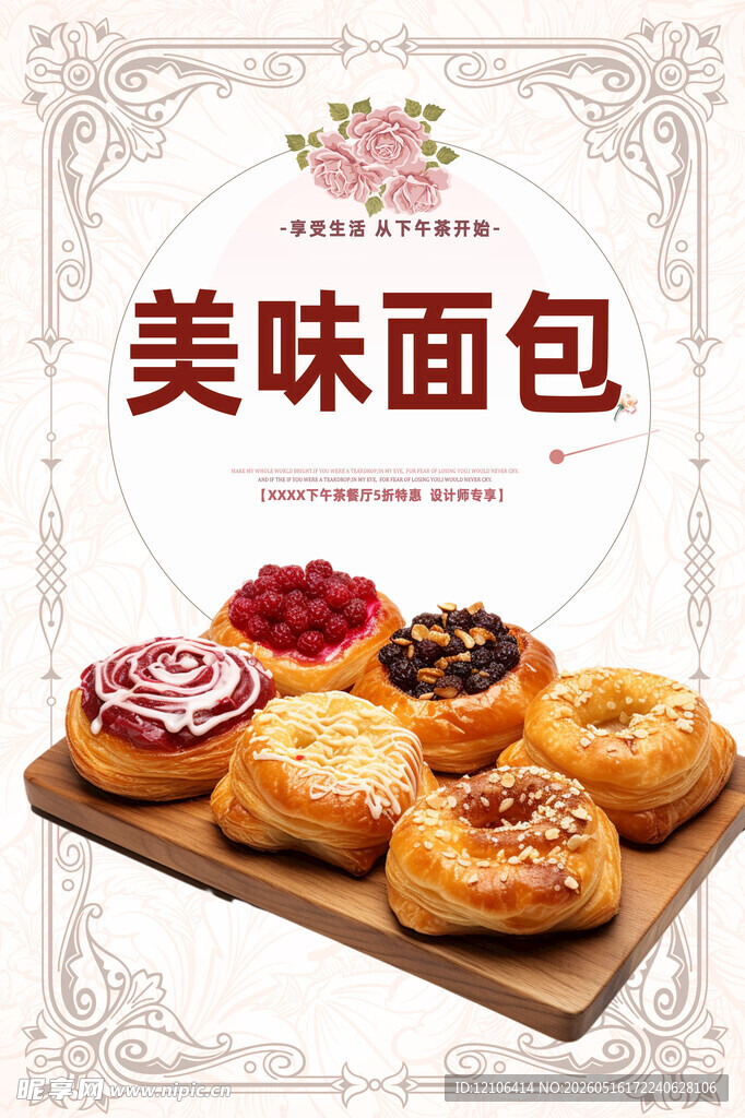 美味多样面包展示
