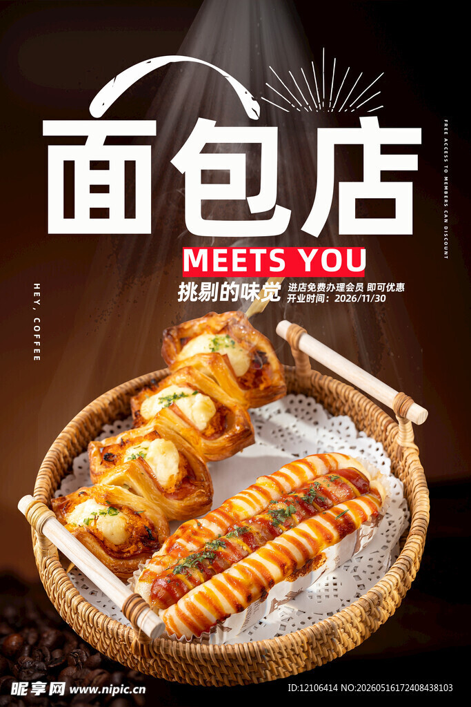 美味面包店的诱人面包