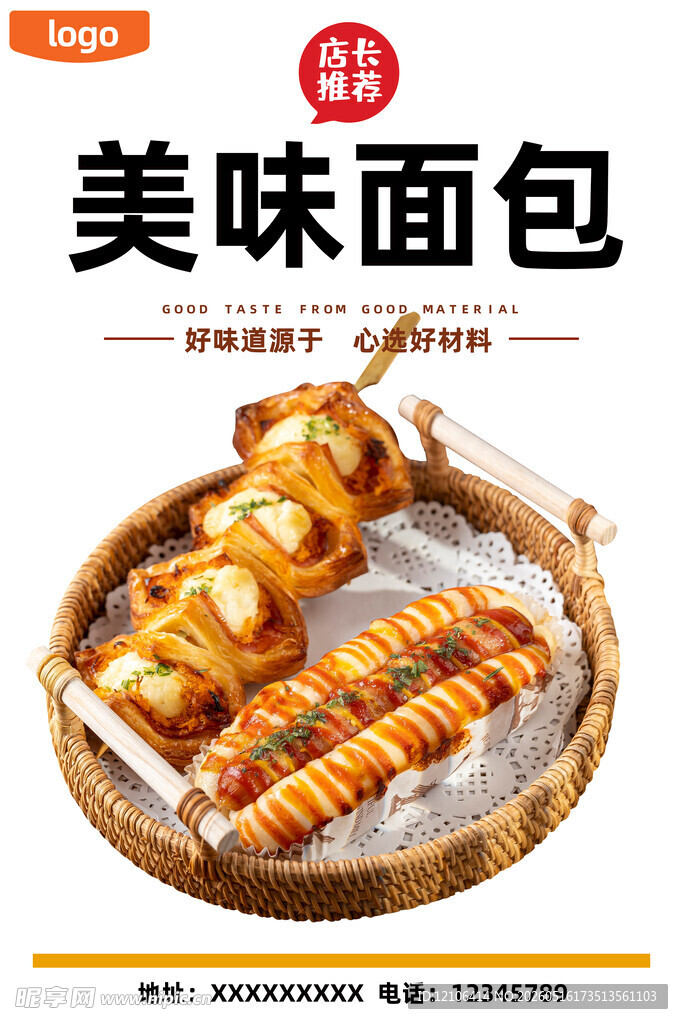 美味面包诱人烤制点心