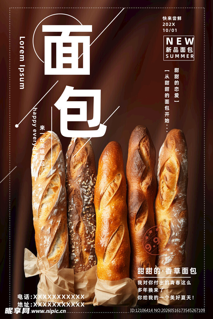 美味面包展示
