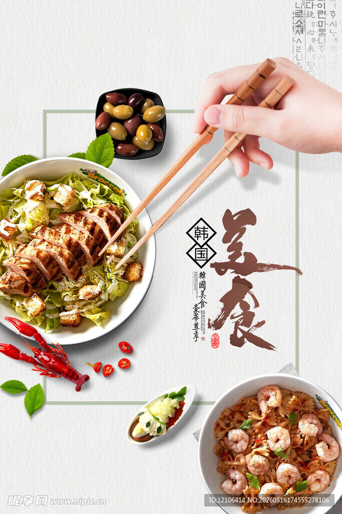 美味中式菜肴诱人瞬间