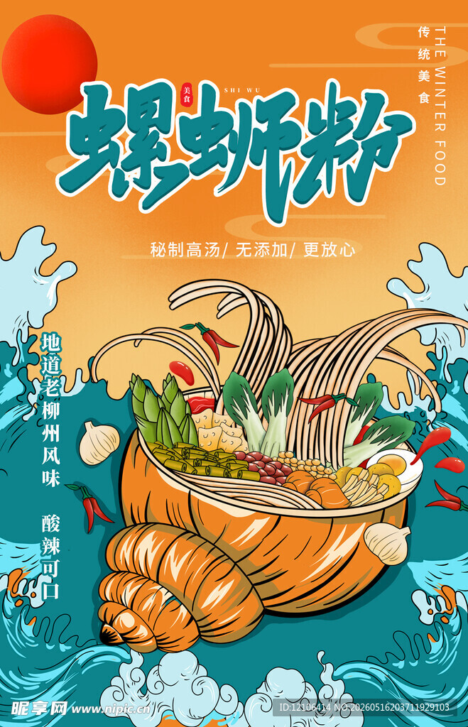 海鲜盛宴