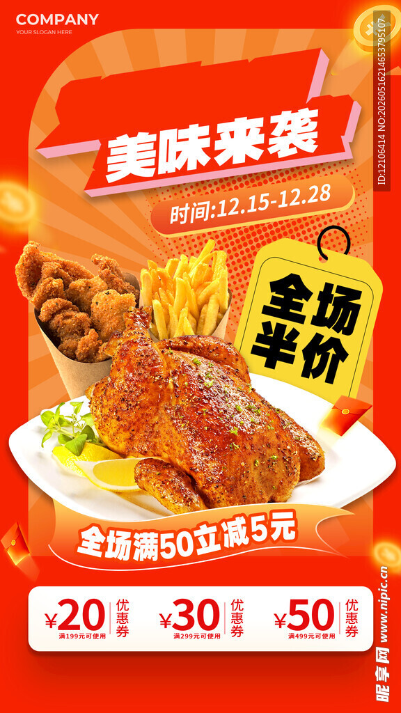 美味整只烤鸡超值优惠价