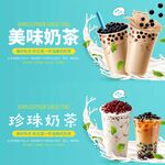 奶茶