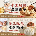 包子