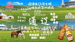 魅力通辽 草原风情展示