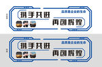 工厂文化墙