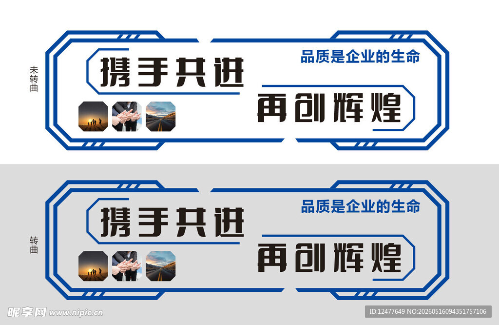 工厂文化墙