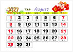 2027年8月历