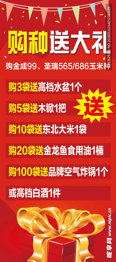 充值展架