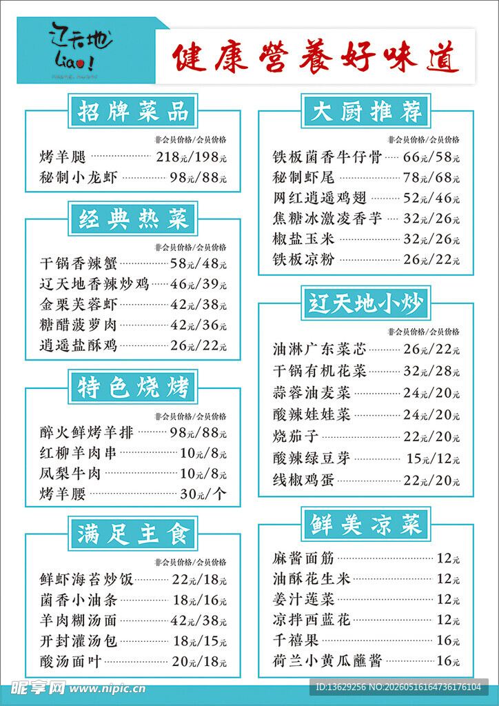菜单