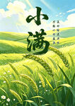 小满时节麦田绿意盎然