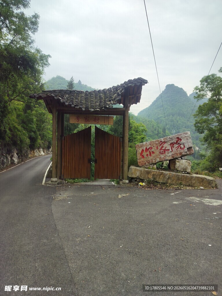 山间路旁中式小屋