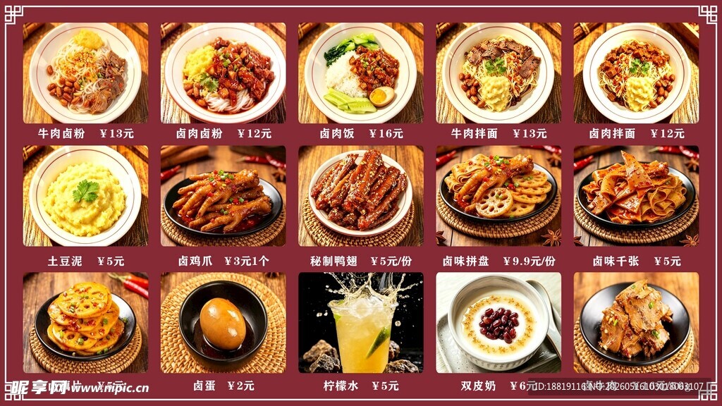 菜单展板
