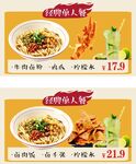 经典单人餐