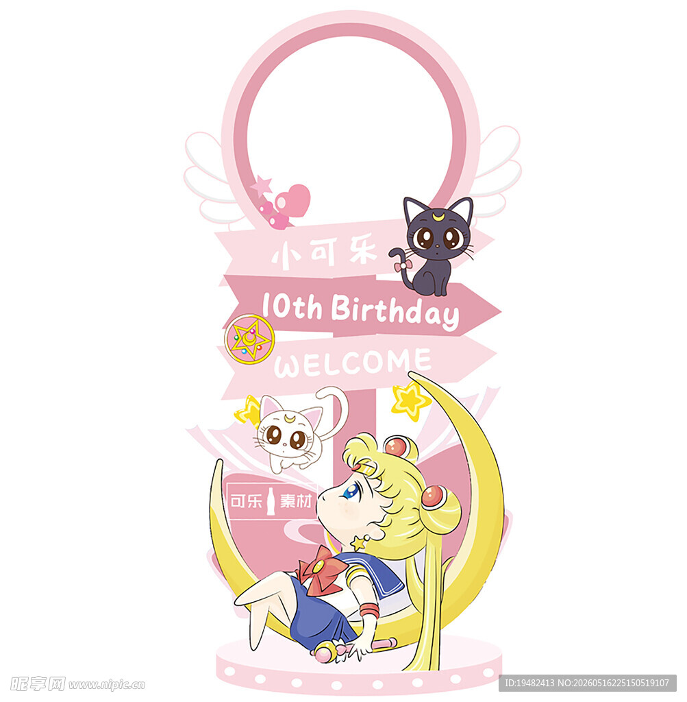 女孩生日宴迎宾牌