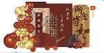 红色新中式寿宴生日