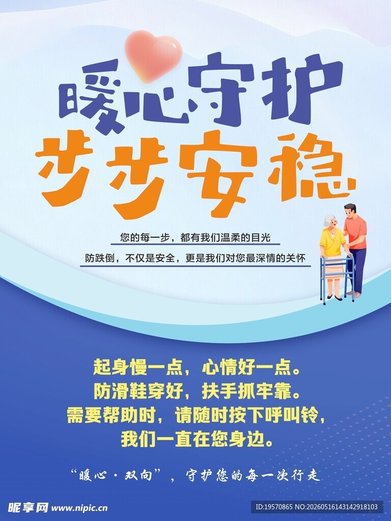 暖心守护助您安稳入梦