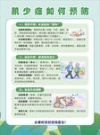 肌少症如何预防