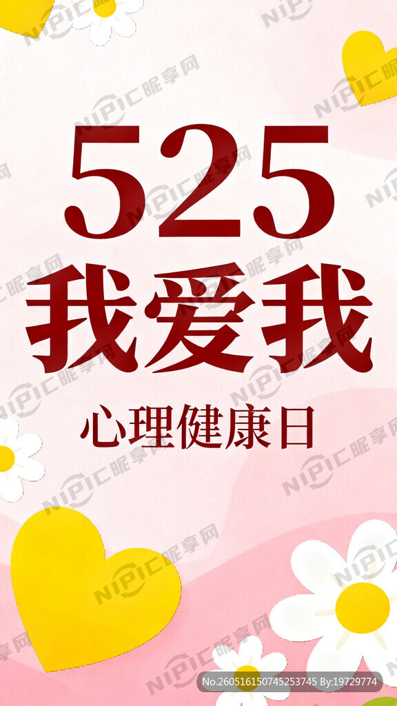 5 25我爱我 海报
