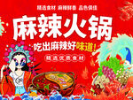 火锅