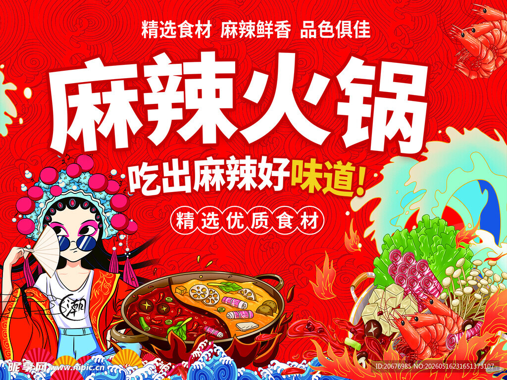 火锅