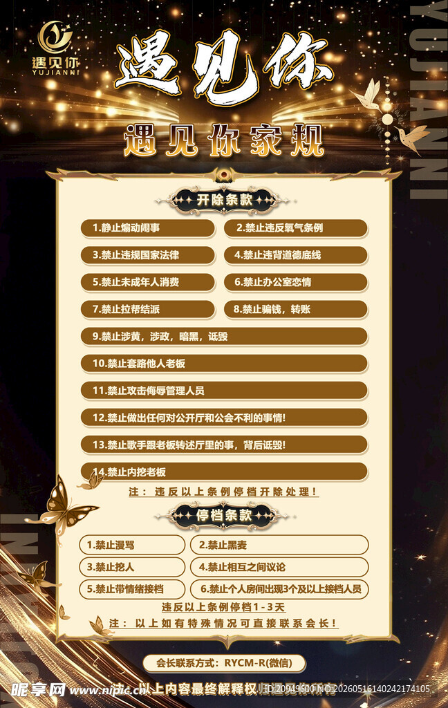 家规海报设计