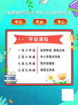 校园读书活动宣传海报