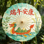 端午安康油纸伞