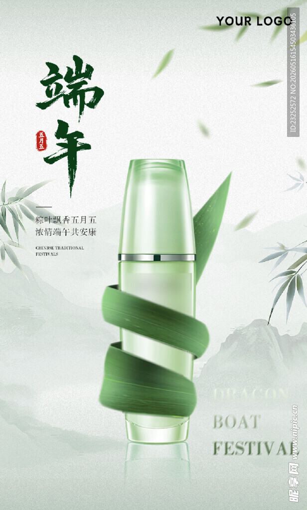 端午节