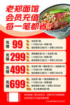 老碗面馆会员充值优惠活动