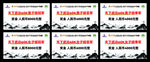网络安全知识宣传海报